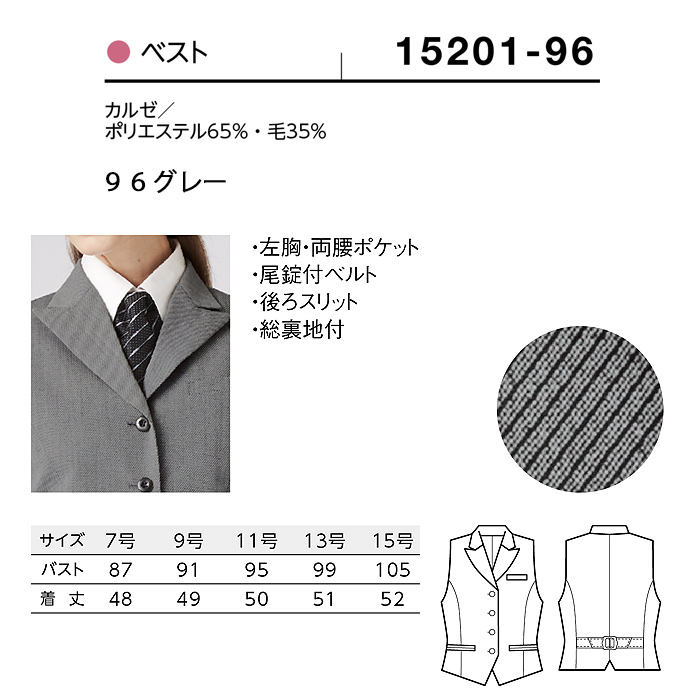 【飲食店販売店制服】襟付き カルゼ グレーベスト【女性用】凹凸ある白黒シャンブレー サイズ