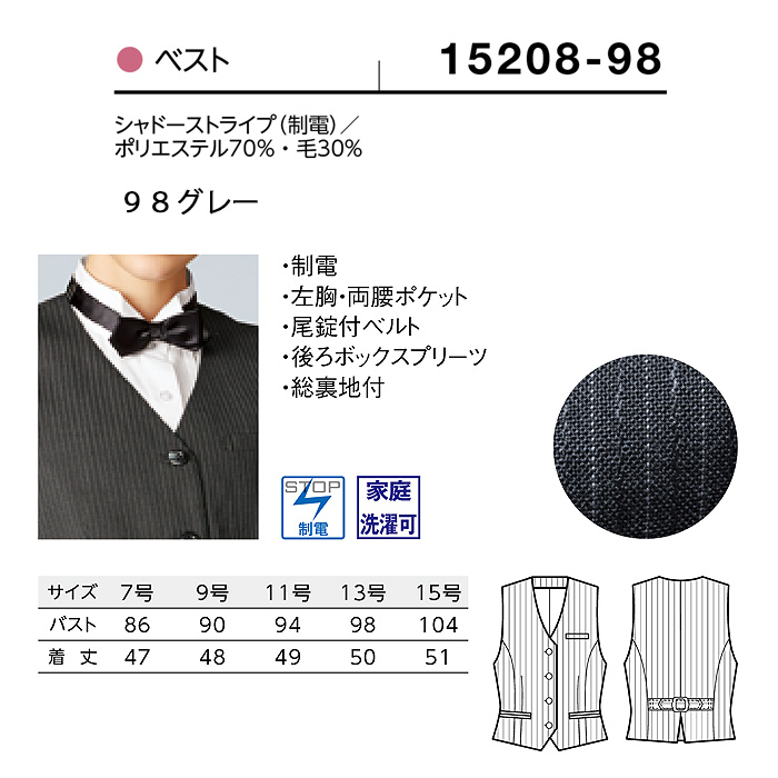 【飲食店販売店制服】襟なしチャコールグレーベスト【女性用】重厚感のあるシャドーストライプ柄 サイズ