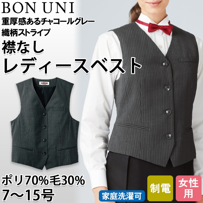 【飲食店販売店制服】襟なしチャコールグレーベスト【女性用】重厚感のあるシャドーストライプ柄 　トップ