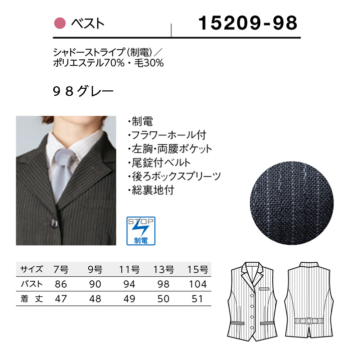 【飲食店販売店制服】襟付きチャコールグレーベスト【女性用】重厚感のあるシャドーストライプ柄 サイズ
