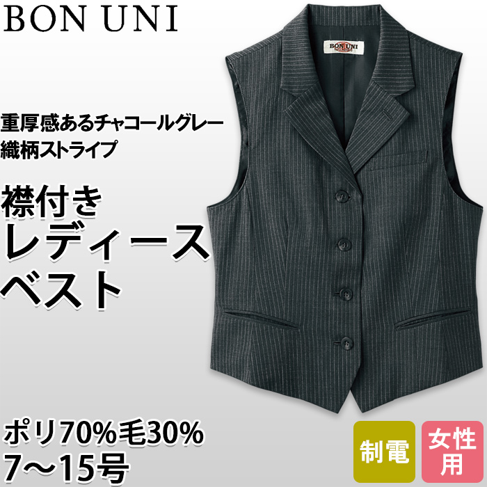 【飲食店販売店制服】襟付きチャコールグレーベスト【女性用】重厚感のあるシャドーストライプ柄 トップ
