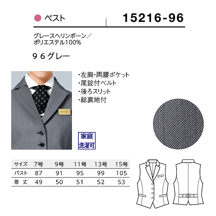 【飲食店販売店制服】襟付き カルゼ グレーベスト【女性用】凹凸ある白黒シャンブレー サイズ