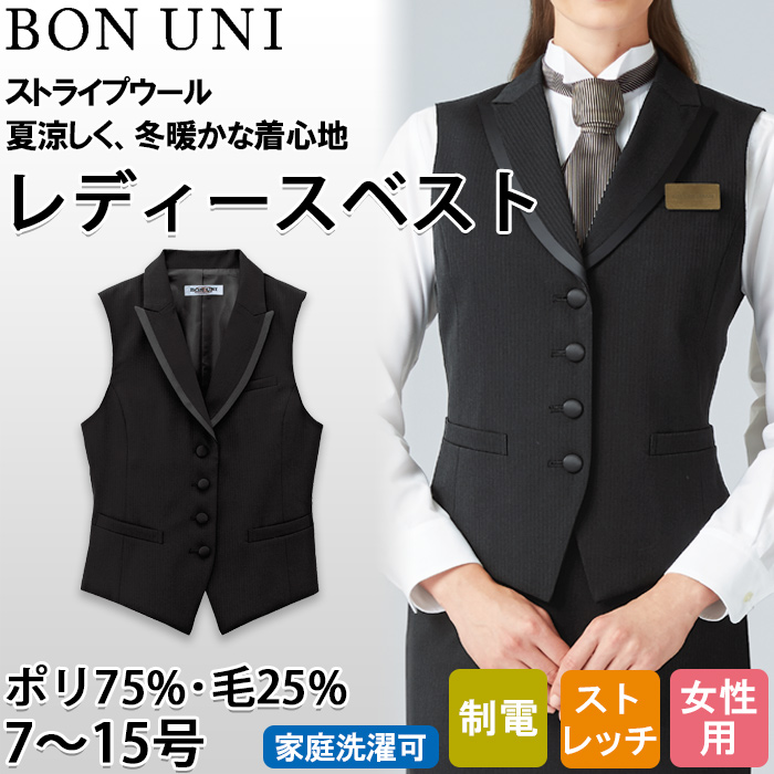 【飲食店販売店制服】襟付きブラックベスト【女性用】中空糸ストライプウール　トップ