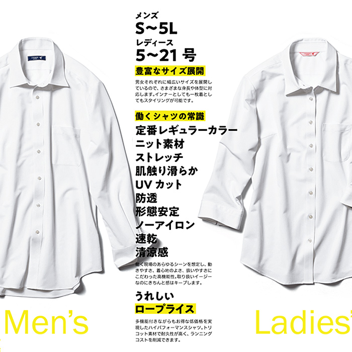 【飲食店販売店制服】ニットシャツ 半袖レギュラーカラー【男性用】ストレッチ性があり高機能なのにロープライス スペック