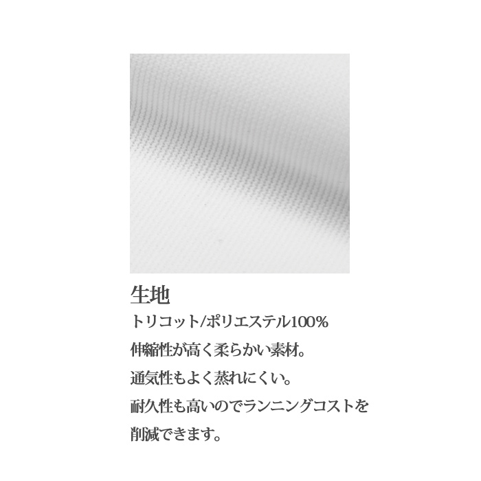 【飲食店販売店制服】ニットシャツ 半袖レギュラーカラー【男性用】ストレッチ性があり高機能なのにロープライス スペック