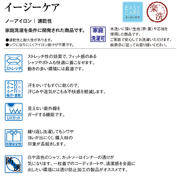 【飲食店販売店制服】ニットシャツ　半袖レギュラーカラー【女性用】ストレッチ性があり高機能なのにロープライス　スペック