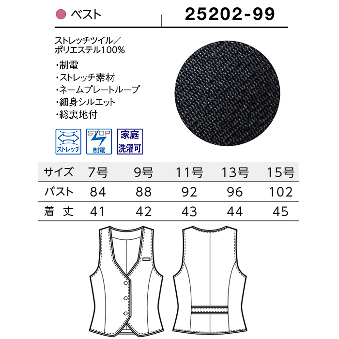 【飲食店販売店制服】パイピングがアクセント ベスト【女性用】きれいめでフェミニンなアイテム　サイズ