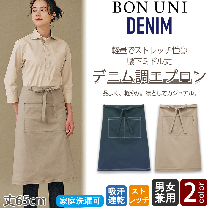 軽量でストレッチ性◎キレイめデニム調　トップ画像