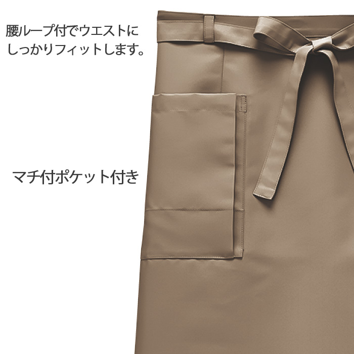 【飲食店販売店制服】汚れ・油がダントツな速さで落ちる　腰下ミドル丈エプロン【兼用】　スペック