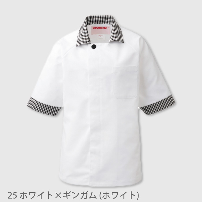 【飲食店・給食施設制服】　五分袖コックシャツ【兼用】 ギンガムチェック柄のエリがかわいい　color