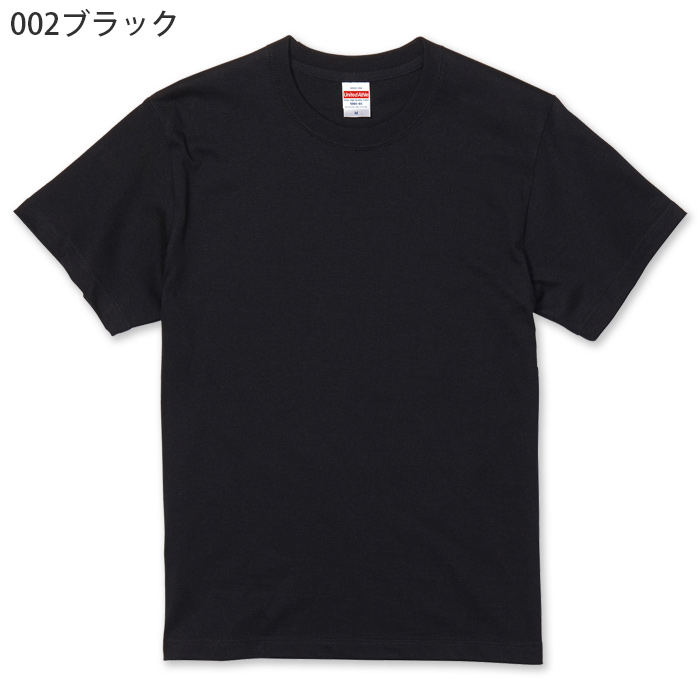 5.6オンス Tシャツ(男女兼用)綿100%定番の厚さで1年中OK　色