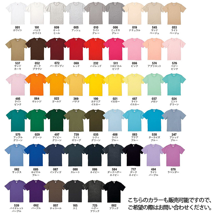 5.6オンス Tシャツ(男女兼用)綿100%定番の厚さで1年中OK　色