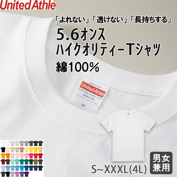 5.6オンス Tシャツ(男女兼用)綿100%定番の厚さで1年中OK　色