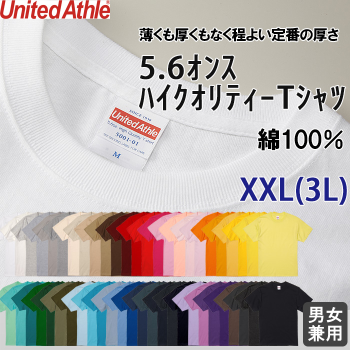 【飲食店販売店制服】5.6オンス TシャツXXL(3L)(男女兼用)綿100%定番の厚さで1年中OK　色