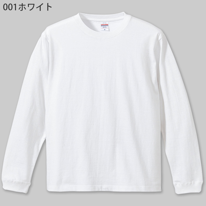 5.6オンス 長袖Tシャツ(男女兼用)袖リブ 綿100%定番の厚さ　色