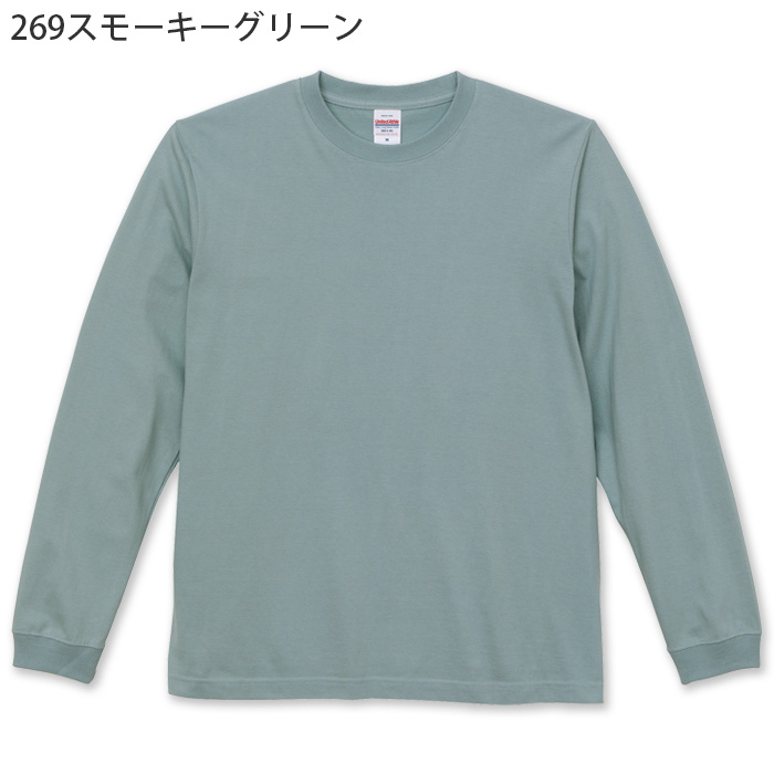 5.6オンス 長袖Tシャツ(男女兼用)袖リブ 綿100%定番の厚さ　色