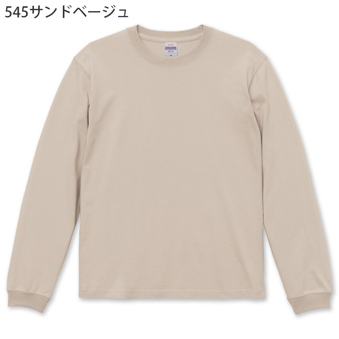 5.6オンス 長袖Tシャツ(男女兼用)袖リブ 綿100%定番の厚さ　色