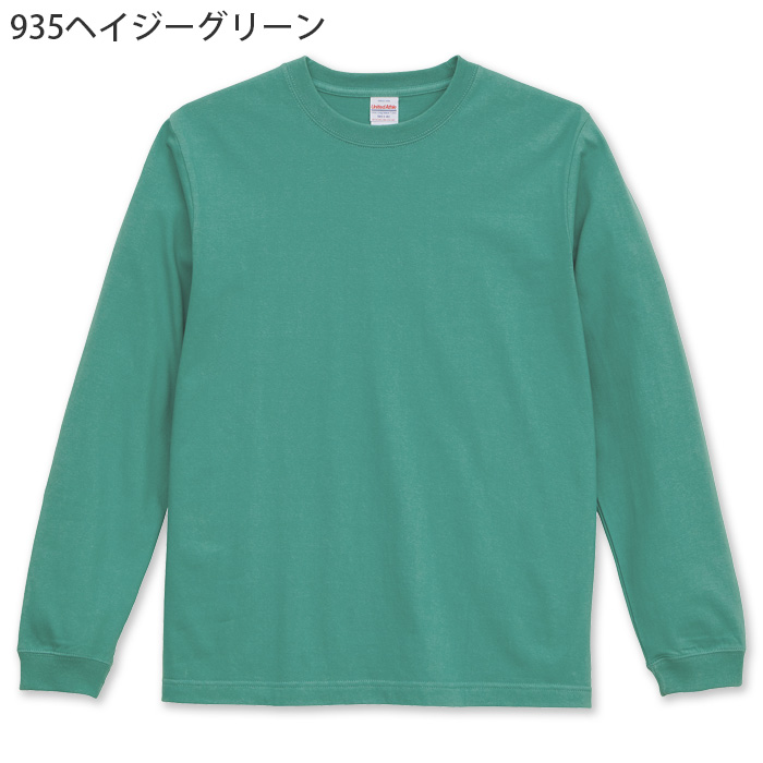 5.6オンス 長袖Tシャツ(男女兼用)袖リブ 綿100%定番の厚さ　色