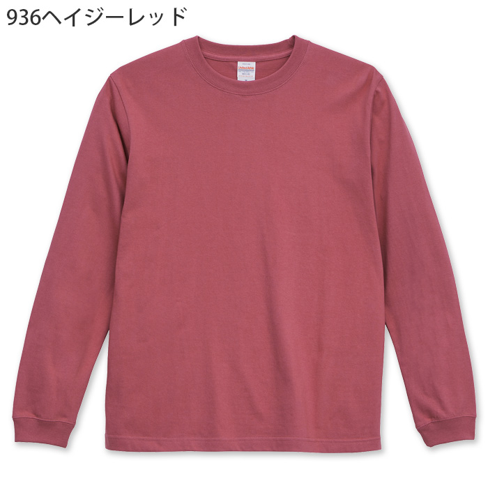 5.6オンス 長袖Tシャツ(男女兼用)袖リブ 綿100%定番の厚さ　色