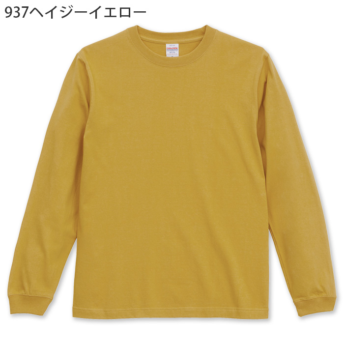 5.6オンス 長袖Tシャツ(男女兼用)袖リブ 綿100%定番の厚さ　色