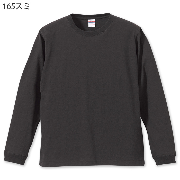 5.6オンス 長袖Tシャツ(男女兼用)袖リブ 綿100%定番の厚さ　色
