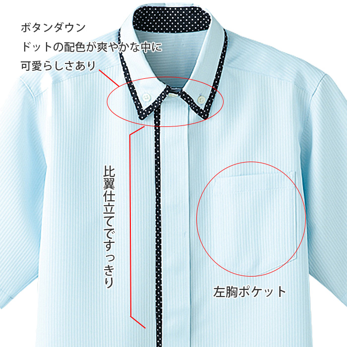 飲食店販売店制服　ボタンダウンシャツ(半袖)【兼用】2色　ドットの配色が可愛い爽やかシャツ 男女兼用　スペック
