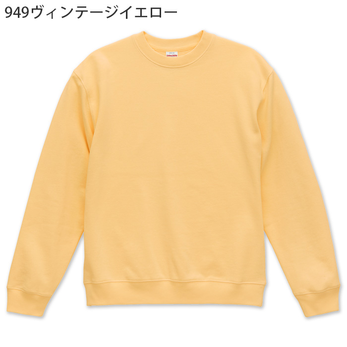 8.8オンス 裏パイルスウェット(男女兼用)綿100%　ロングシーズン使える厚さ　色
