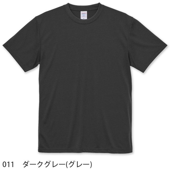 ポリエステル100%Tシャツ(男女兼用)5.6オンス　シワになりにくい　色
