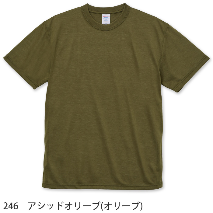 ポリエステル100%Tシャツ(男女兼用)5.6オンス　シワになりにくい　色