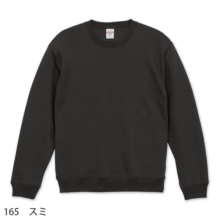 10.0オンス裏起毛スウェット【兼用】綿ポリ　秋冬におすすめ　色