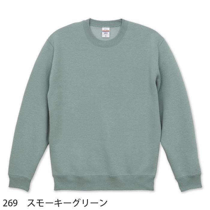 10.0オンス裏起毛スウェット【兼用】綿ポリ　秋冬におすすめ　色