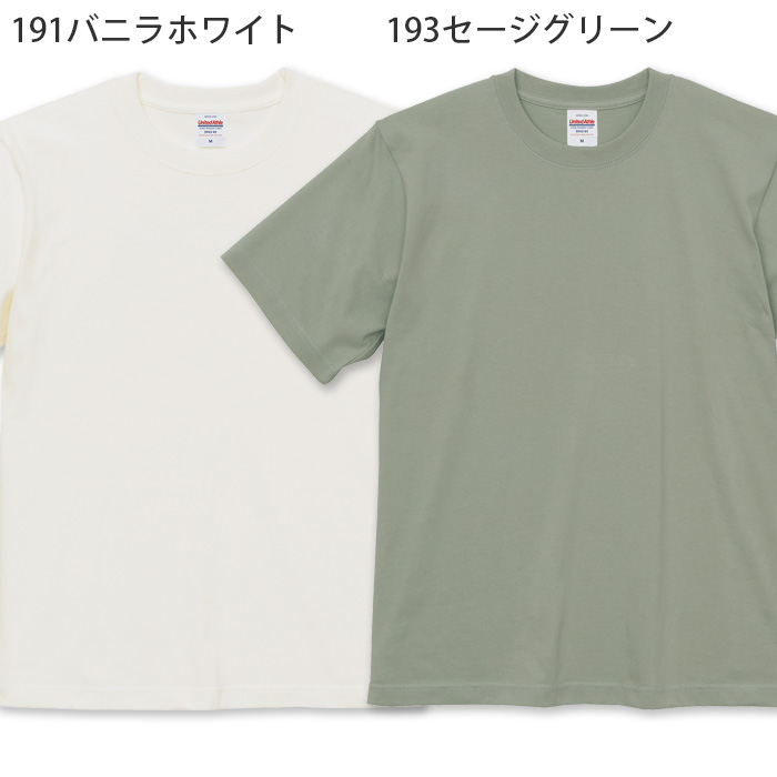6.2オンス 半袖TシャツXXXL(4L)(男女兼用)綿100%中厚手で長く着られる 色