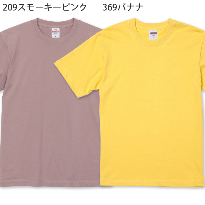 6.2オンス 半袖TシャツXXXL(4L)(男女兼用)綿100%中厚手で長く着られる 色