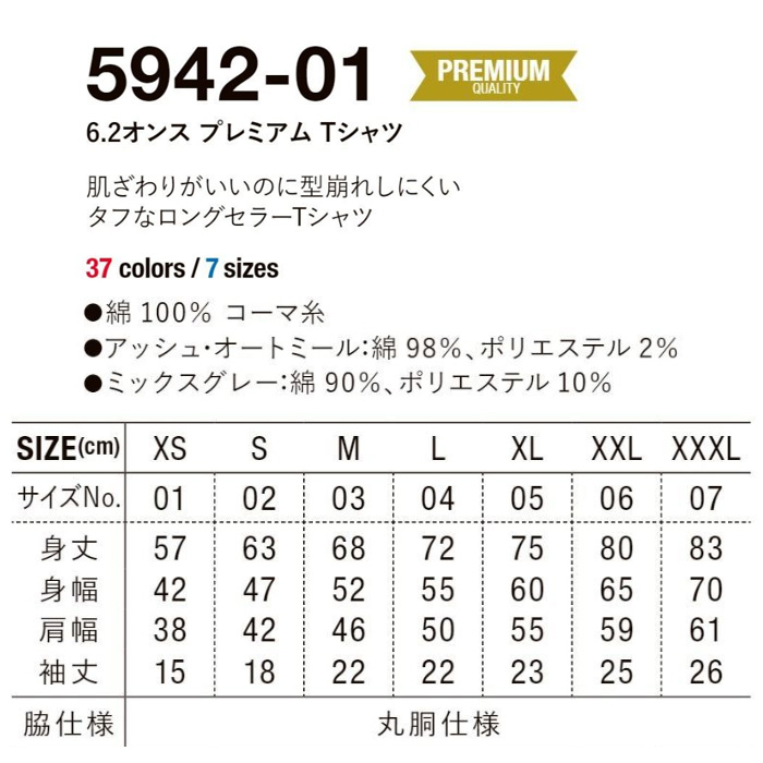 6.2オンス 半袖TシャツXXXL(4L)(男女兼用)綿100%中厚手で長く着られる サイズ