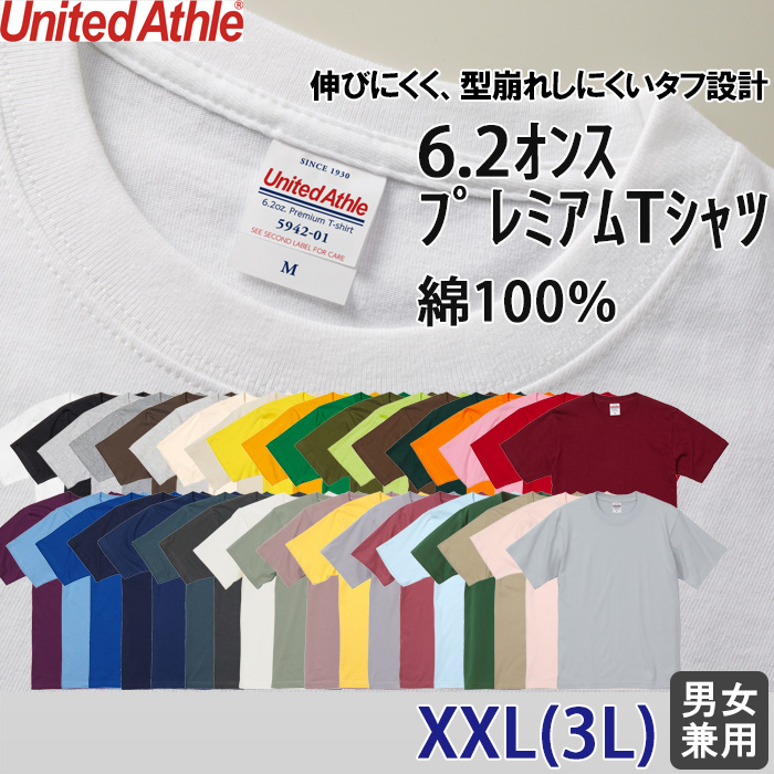 6.2オンス 半袖TシャツXXL(3L)(男女兼用)綿100%中厚手で長く着られる 色