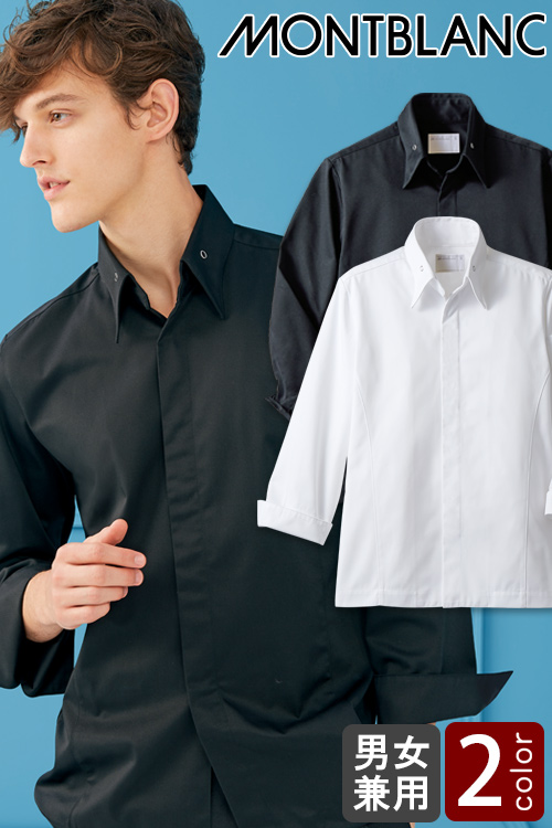 シャツ衿式でオシャレな長袖コックコート男女兼用2色　飲食店厨房制服ユニフォーム