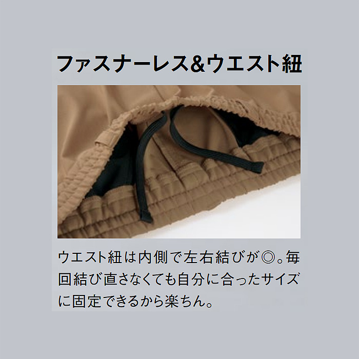 高機能ニットパンツ5色【兼用】すっきりテーパード　裾上げ不要な裾幅　スペック