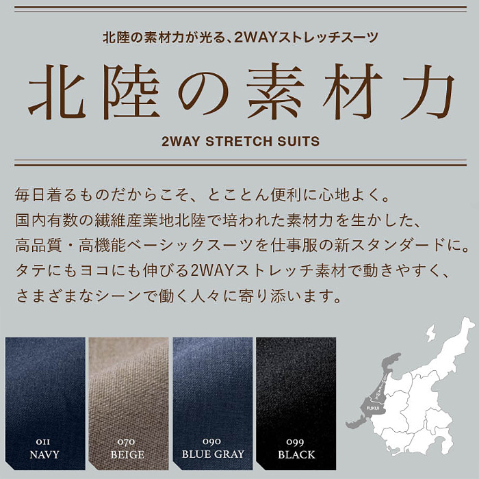 【飲食店販売店制服】レディーステーラードジャケット【女性用5~23号】軽量・タテにもヨコにも伸びるストレッチ スペック