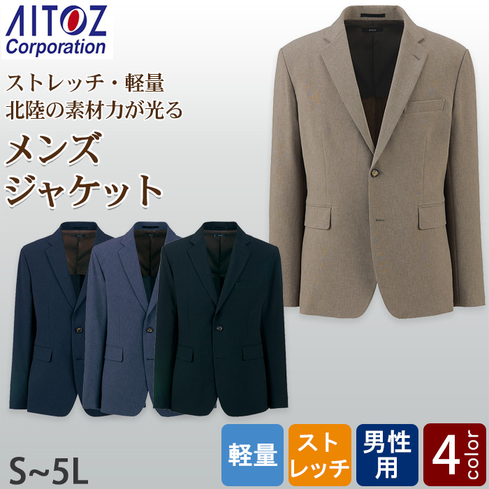 【飲食店販売店制服】メンズテーラードジャケット【男性用S~5L】軽量・タテにもヨコにも伸びるストレッチ トップ