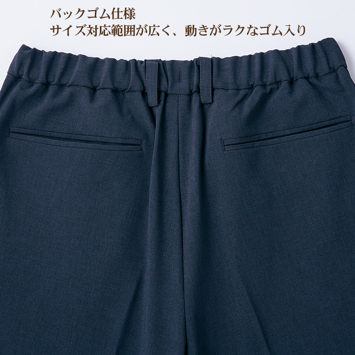 【飲食店販売店制服】メンズパンツ【男性用S~5L】軽量・タテにもヨコにも伸びるストレッチ スペック