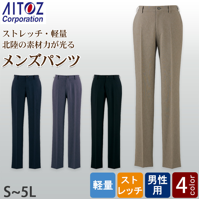 【飲食店販売店制服】メンズパンツ【男性用S~5L】軽量・タテにもヨコにも伸びるストレッチ トップ