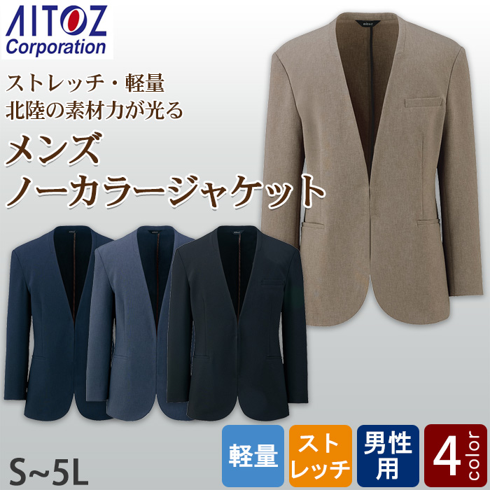 【飲食店販売店制服】メンズノーカラージャケット【男性用S~5L】軽量・タテにもヨコにも伸びるストレッチ　トップ
