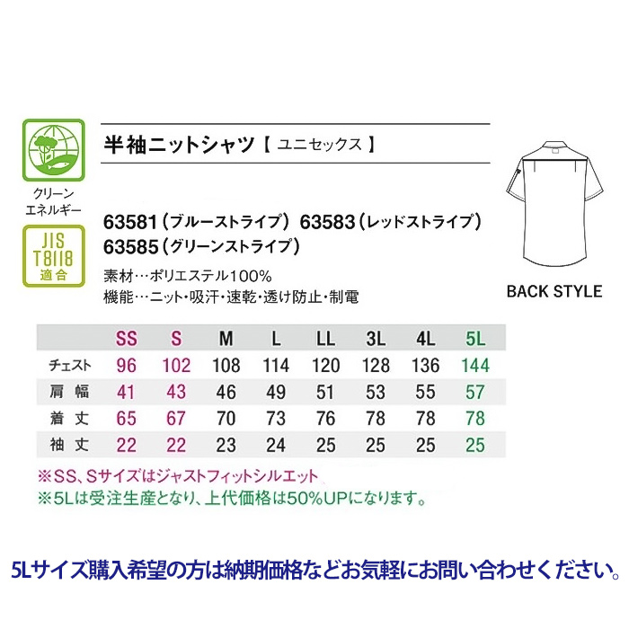 半袖ニットシャツ3色【兼用】ストライプ柄が爽やか好印象　サイズ