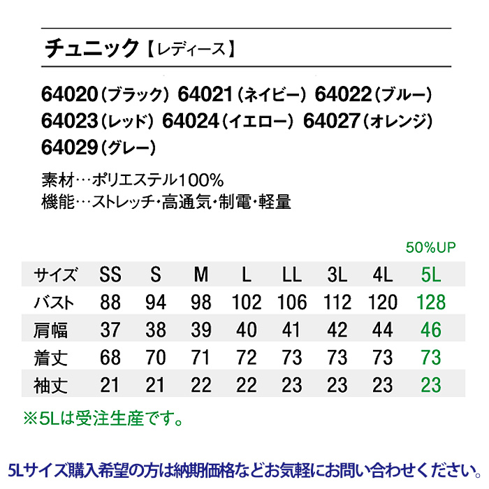 半袖チュニック7色【女性用】チドリ柄アクセント　長め丈が嬉しい　サイズ