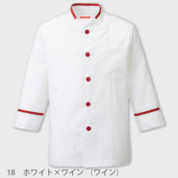 七分袖コックシャツ【2色】【男女兼用】　color