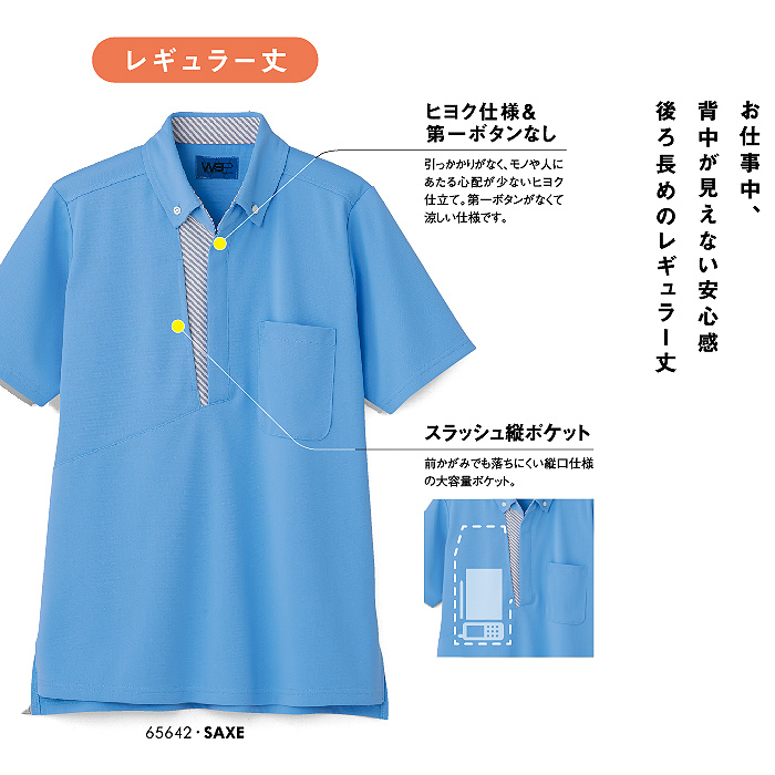 胸元のストライプ柄がアクセント　ニットポロシャツ3色【兼用】　スペック