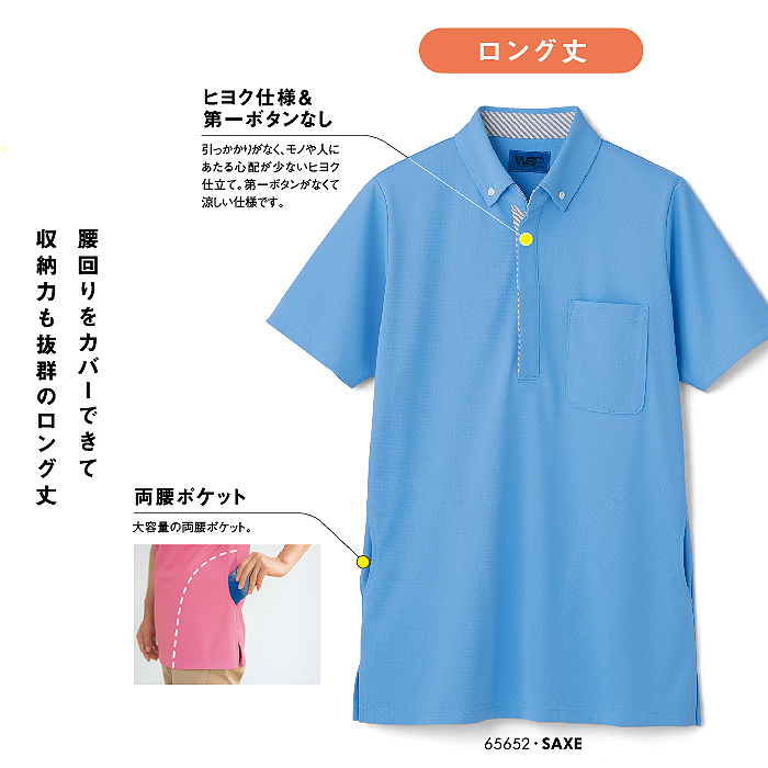胸元のストライプ柄がアクセント　ロング丈ニットポロシャツ3色【兼用】　スペック