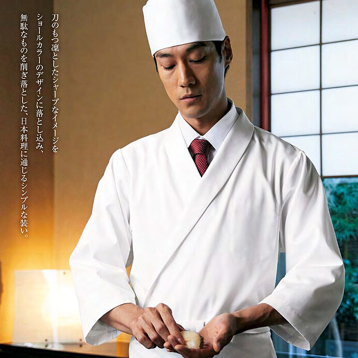 【飲食店販売店制服】和食コート　【兼用】　ショールカラーで凛としたシャープな印象　色