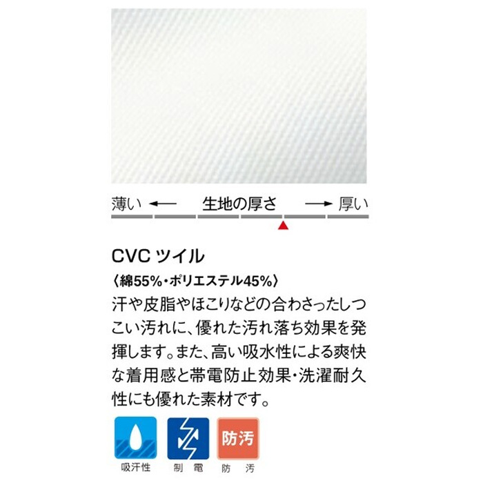 【飲食店販売店制服】和食コート　【兼用】　ショールカラーで凛としたシャープな印象　スペック