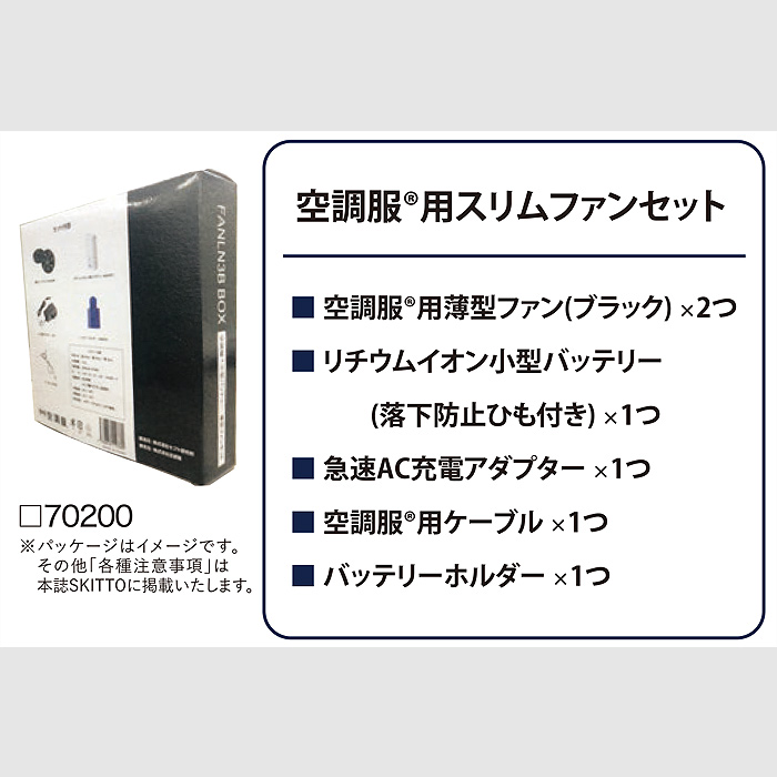 USB モバイルバッテリー 空調服 ファン+USB空調ケーブル 訳あり - 通販